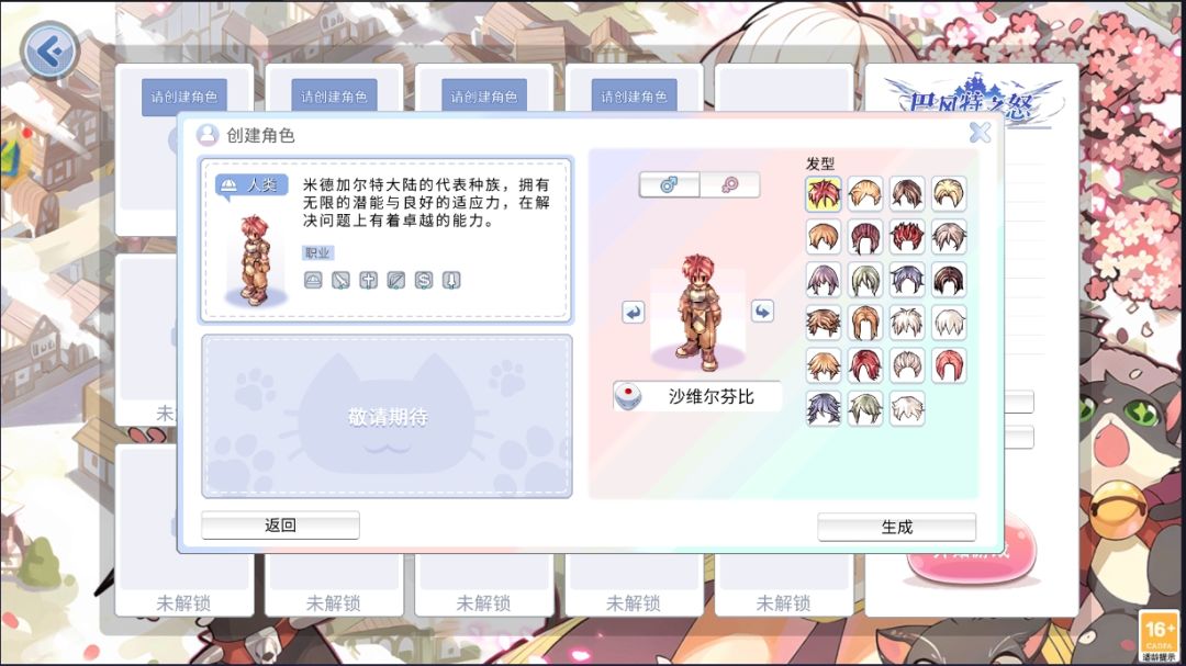 巴风特之怒手游社交互动攻略 2