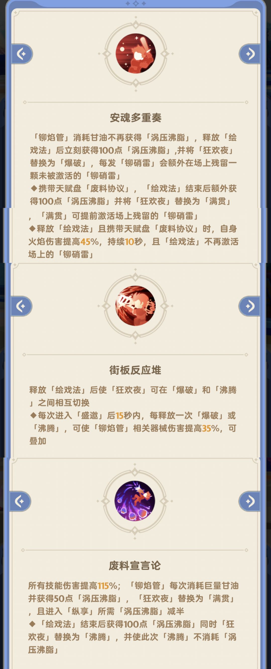 麦芬:十转弓(含11转星座) 3