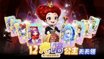 🌟《国王日记》童话光暗伙伴开服连环送！🌟