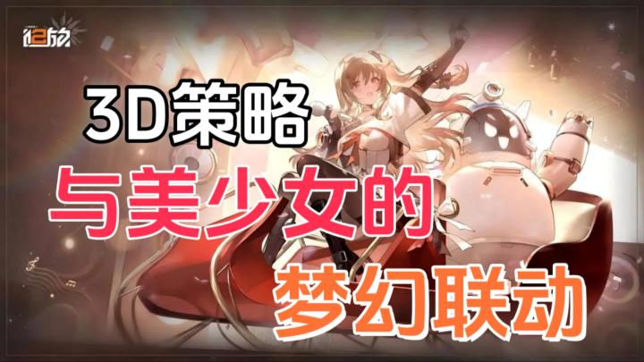 从战术布局到武器改装，少女前线2：追放带你体验最棒策略挑战！截图