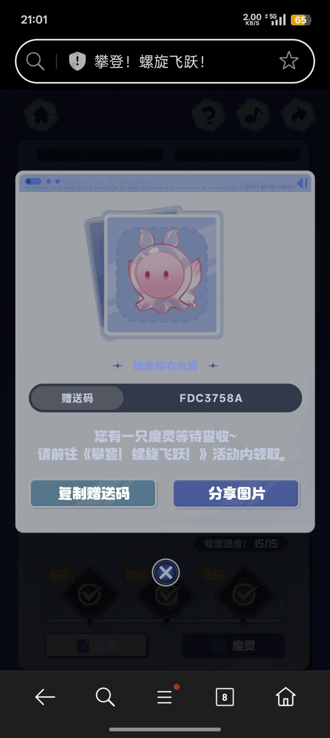 动态图片 4