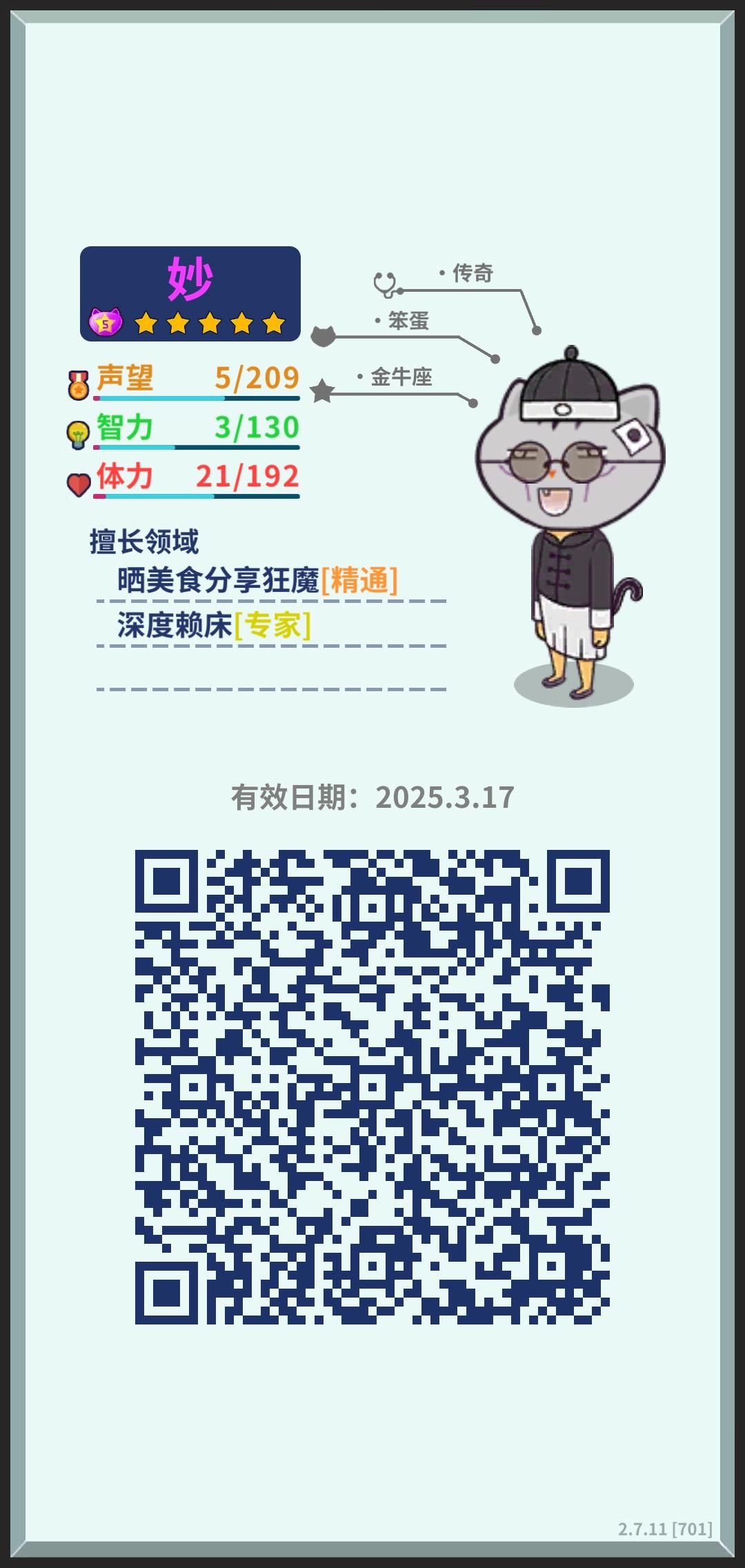 刷出来一堆，唉，超脱力好难刷呀， 10