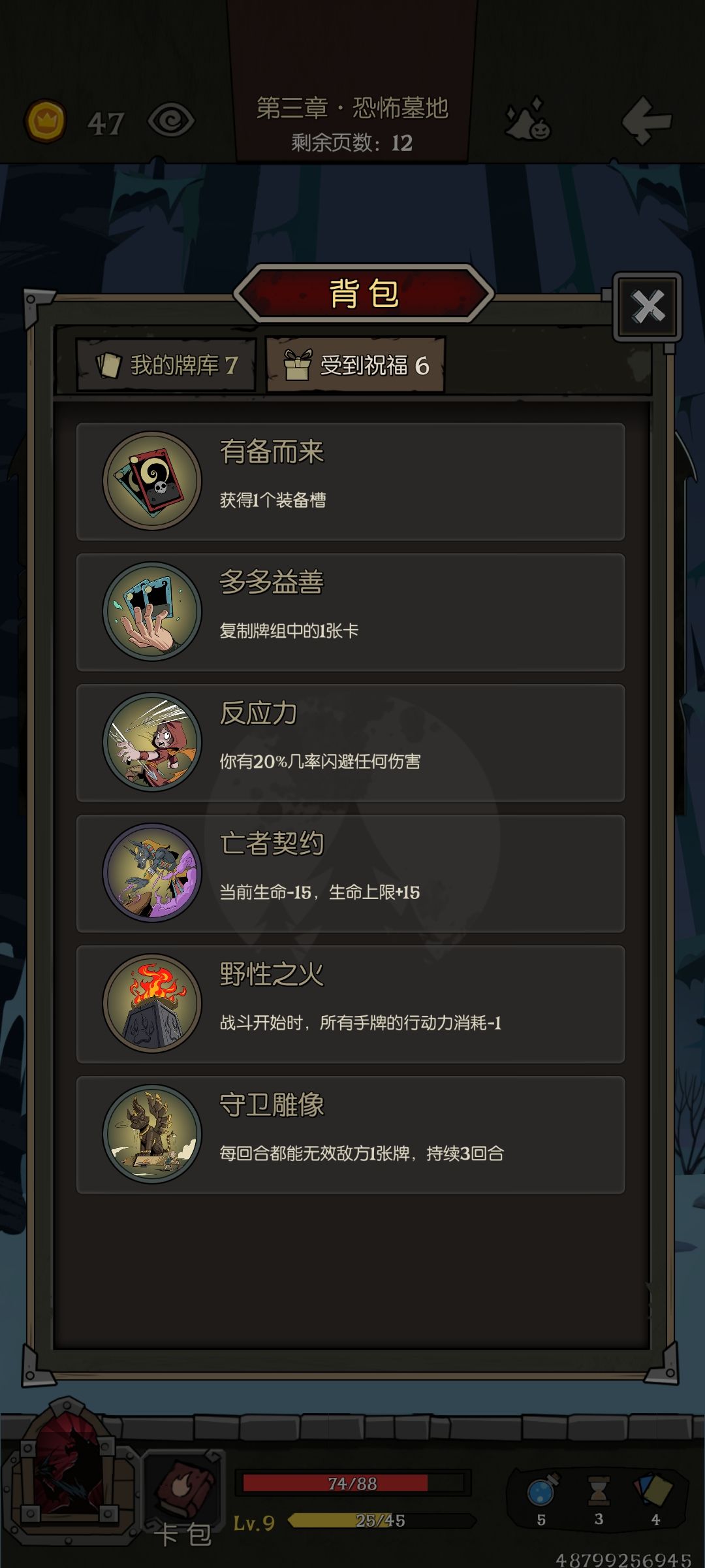 经典狼人无限一回合秒怪 2