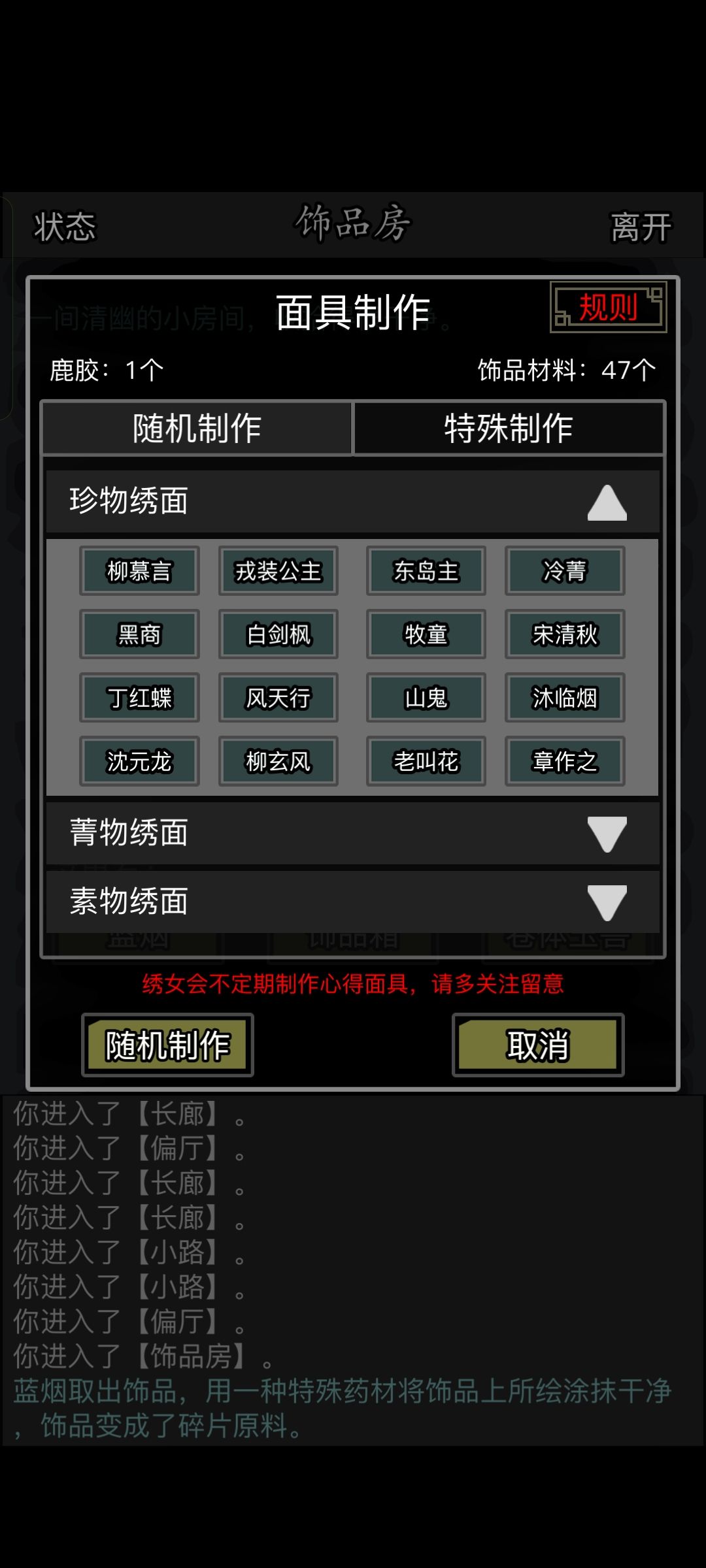 四柳集齐(3/4) 2