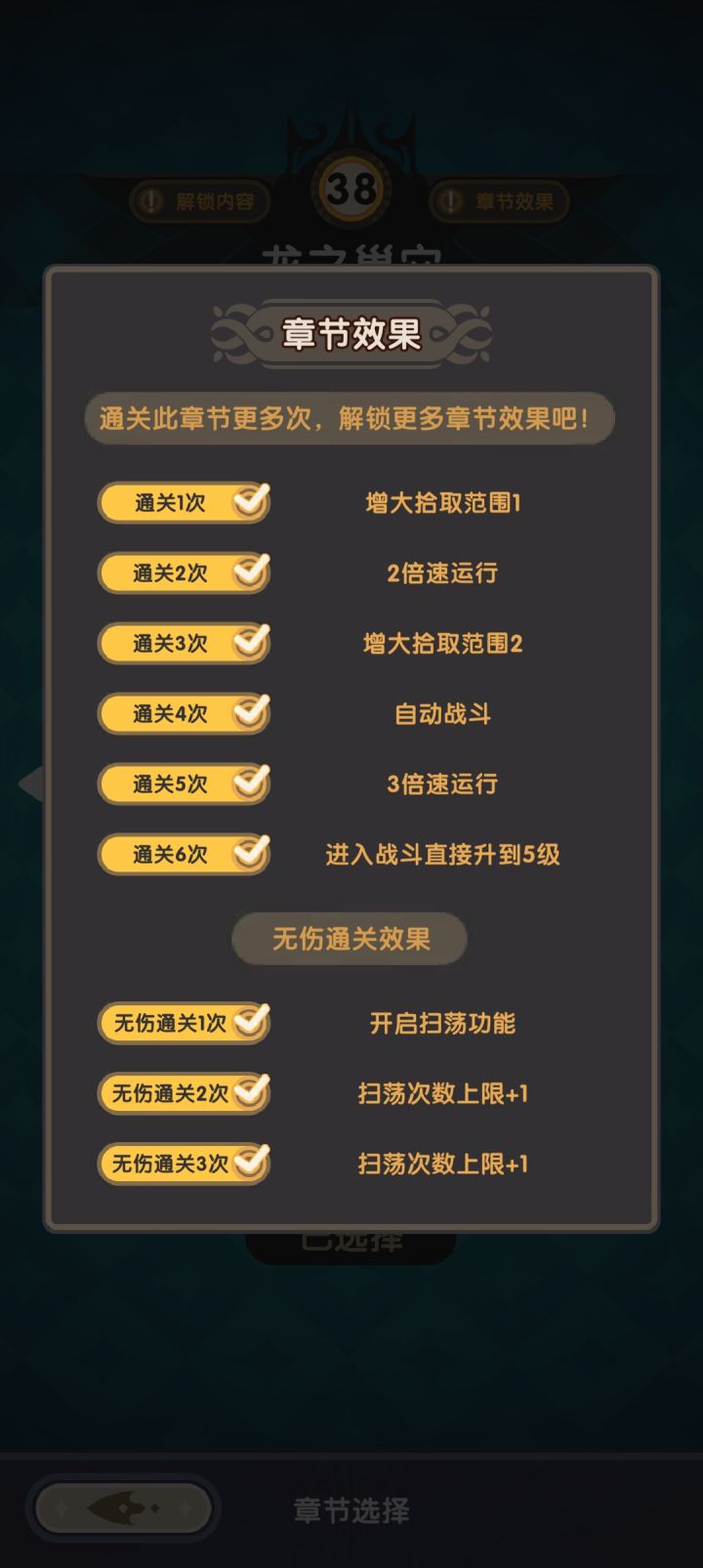 可算打穿了截图