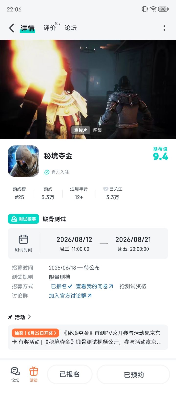 我准备好了截图