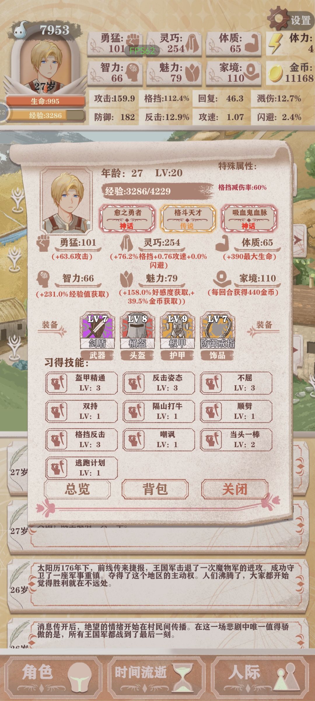 入坑连打到残6,吸愈格确实强但是太累了! 1