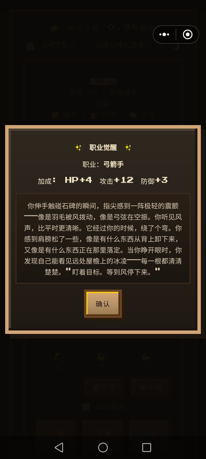 弓箭手职业技能一览（不包括三觉）截图