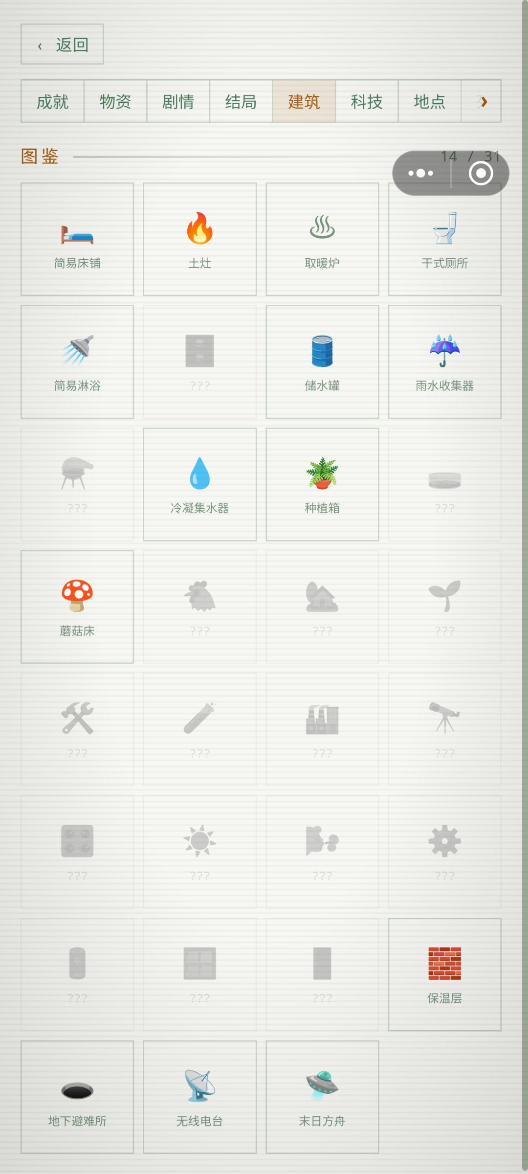通关留念 7