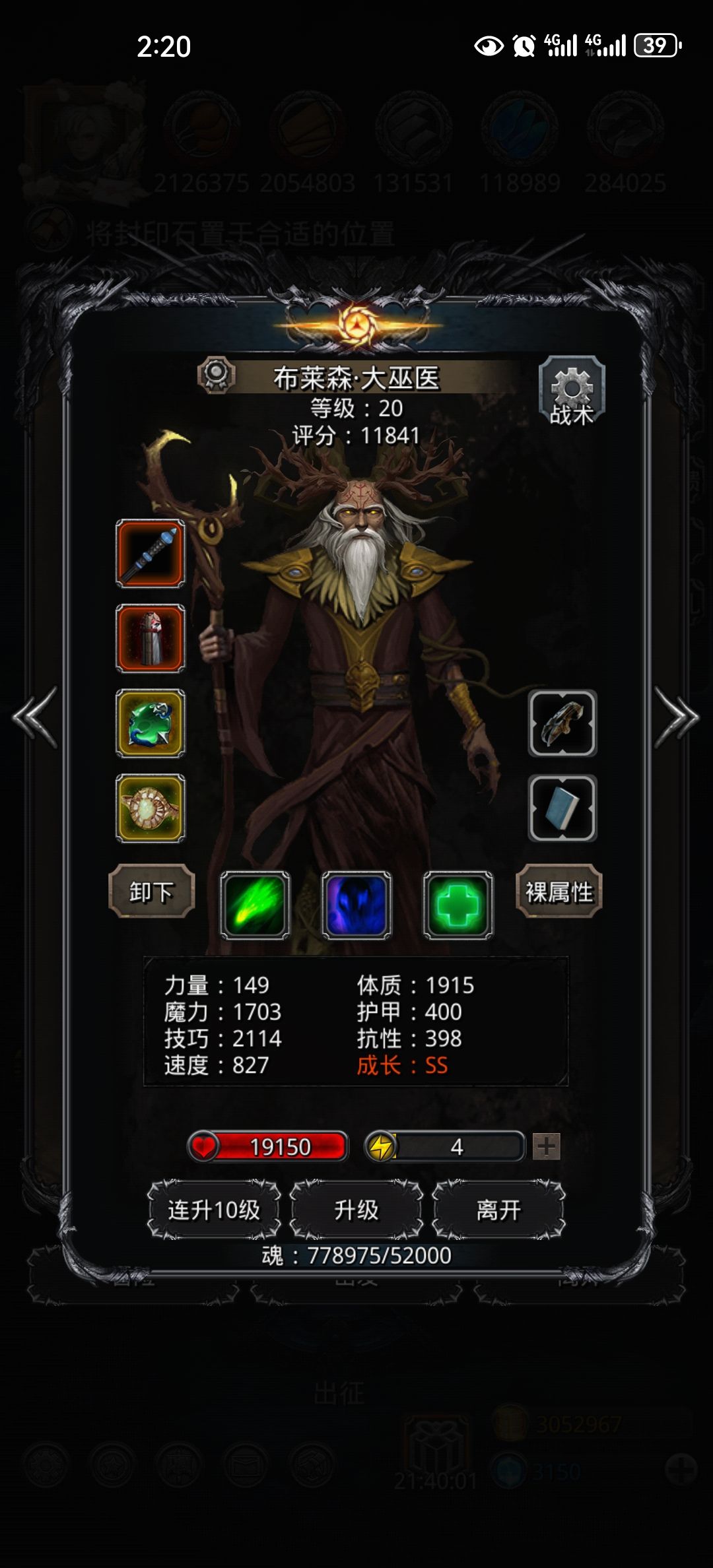 无魔石过圣职75柱第一阶段 6