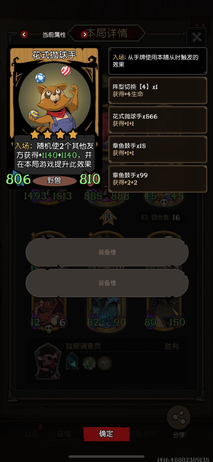 居然打过了 2