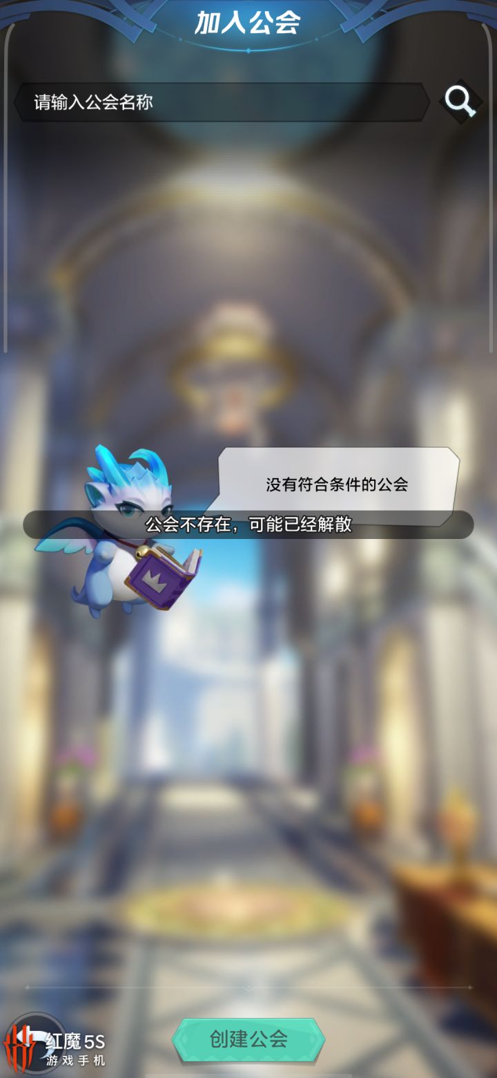 新区人已经少到没公会了吗截图