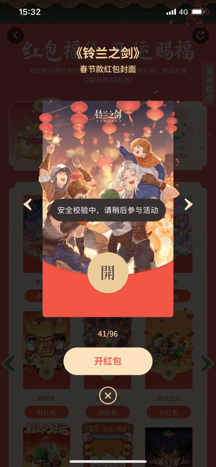 中午到现在一直这样 能不能处理一下截图