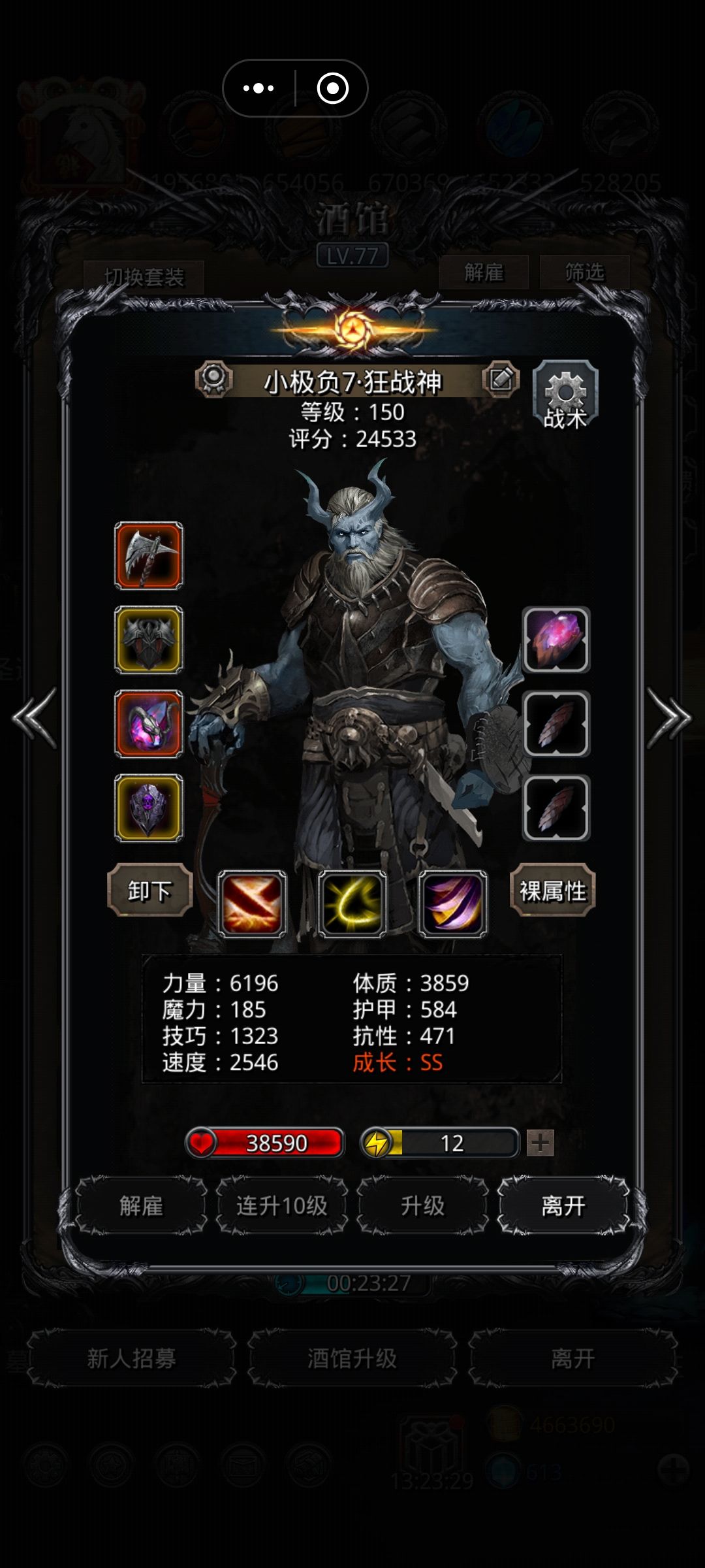 守墓人马老师 2