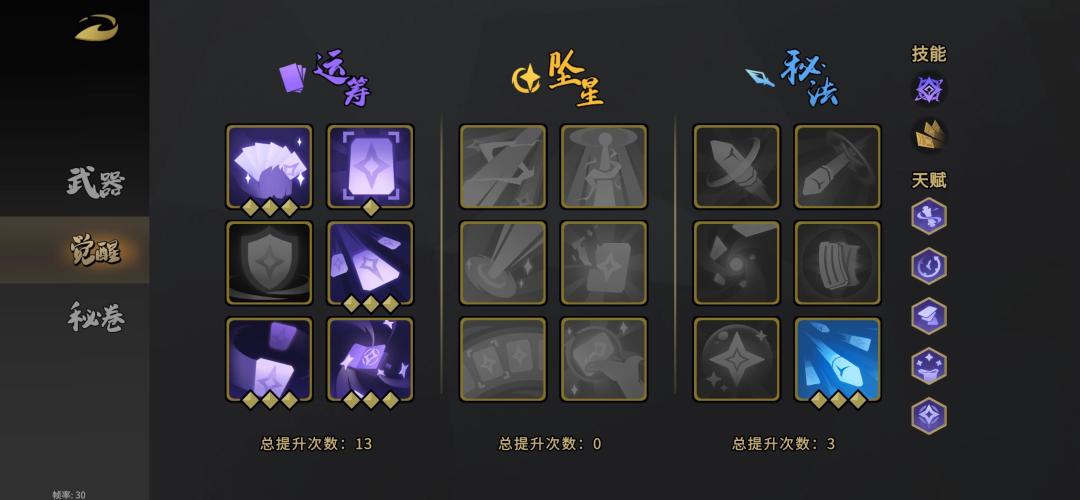 完美 2