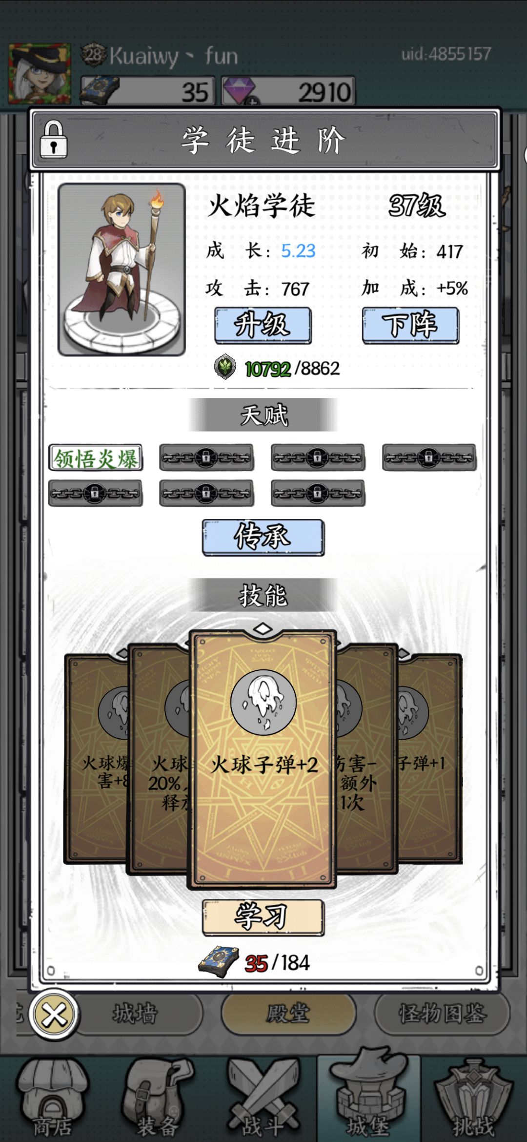 学徒重置 1