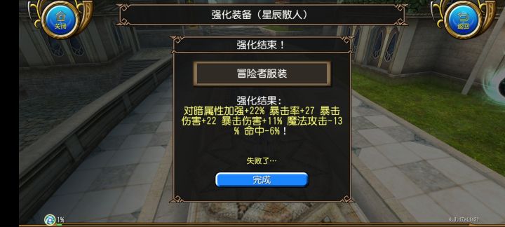 我听见了“强运”的回响……截图