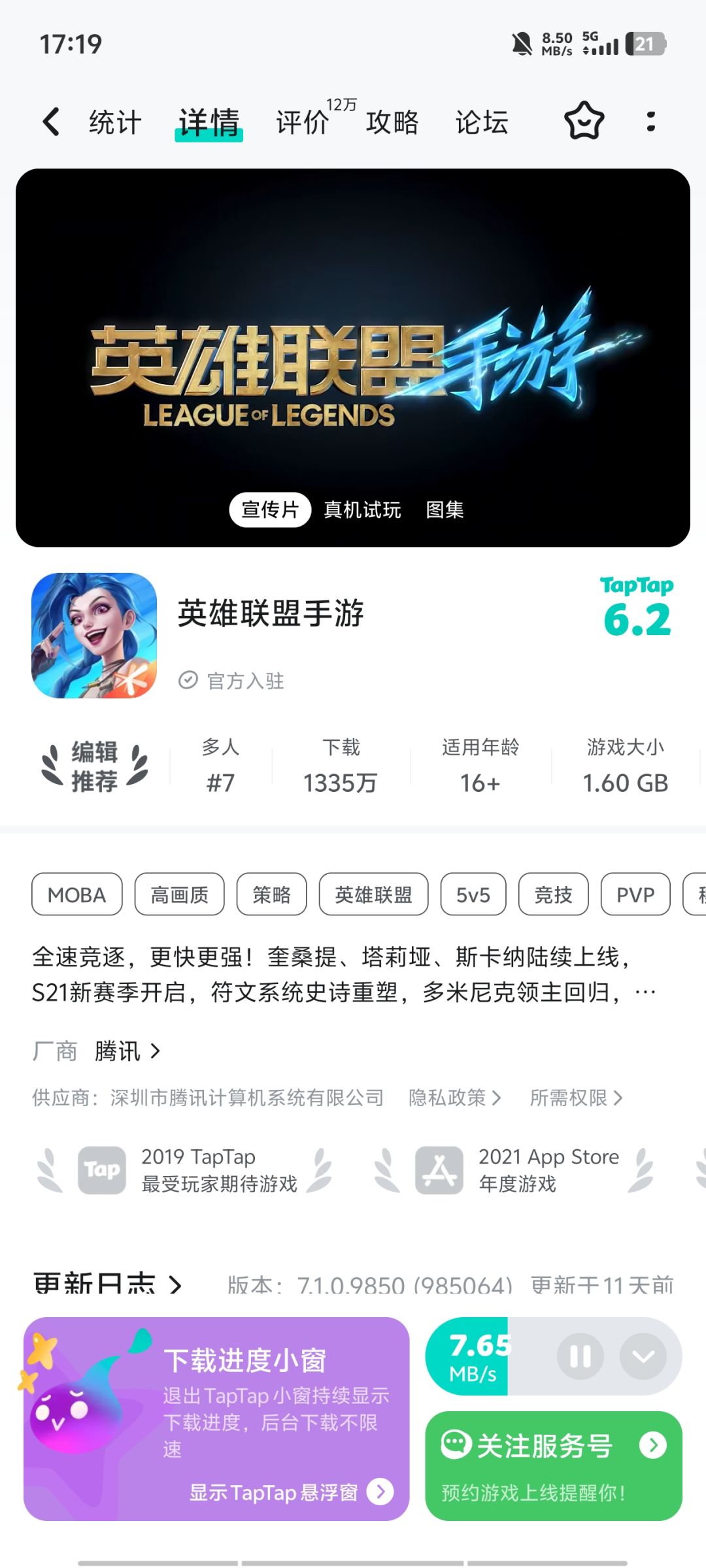 TapTap
