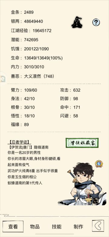暴走英雄坛，刀，一轮零氪攻略