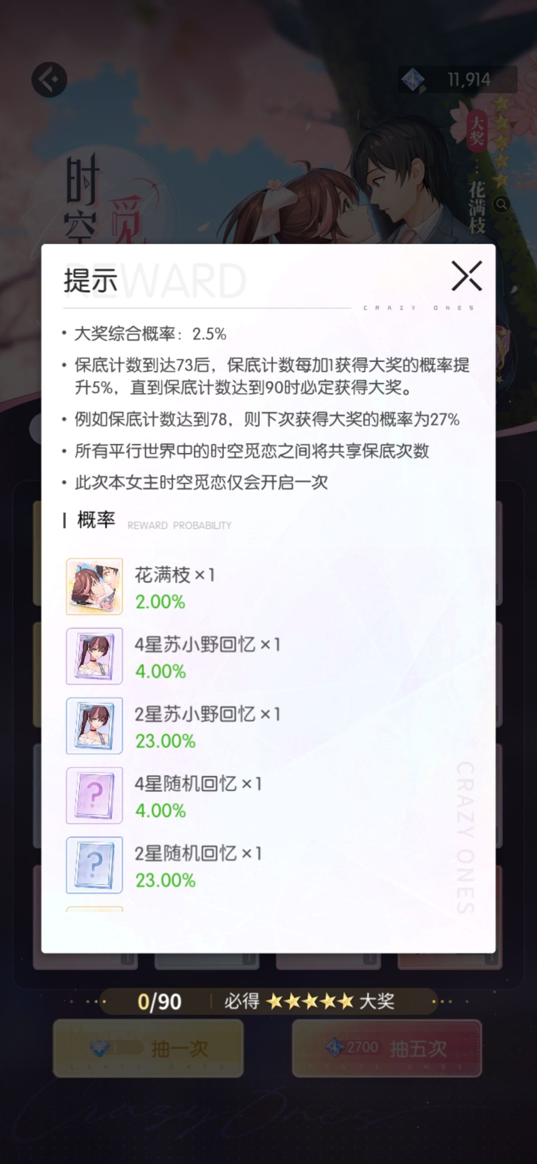 抽..抽到了 2