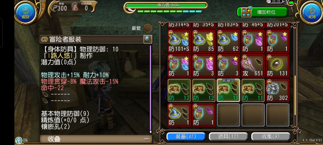 炸魔记录 3