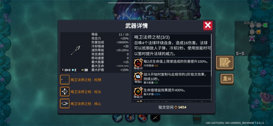 元气骑士古大陆神器力大砖飞流 3