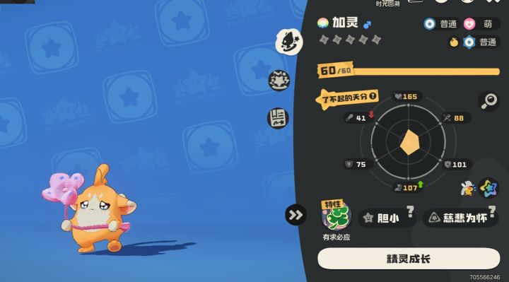 没注意看，每个加灵也都是小不点吗？我俩号都是小不点。截图