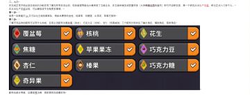 饼干人新手攻略（入门篇）