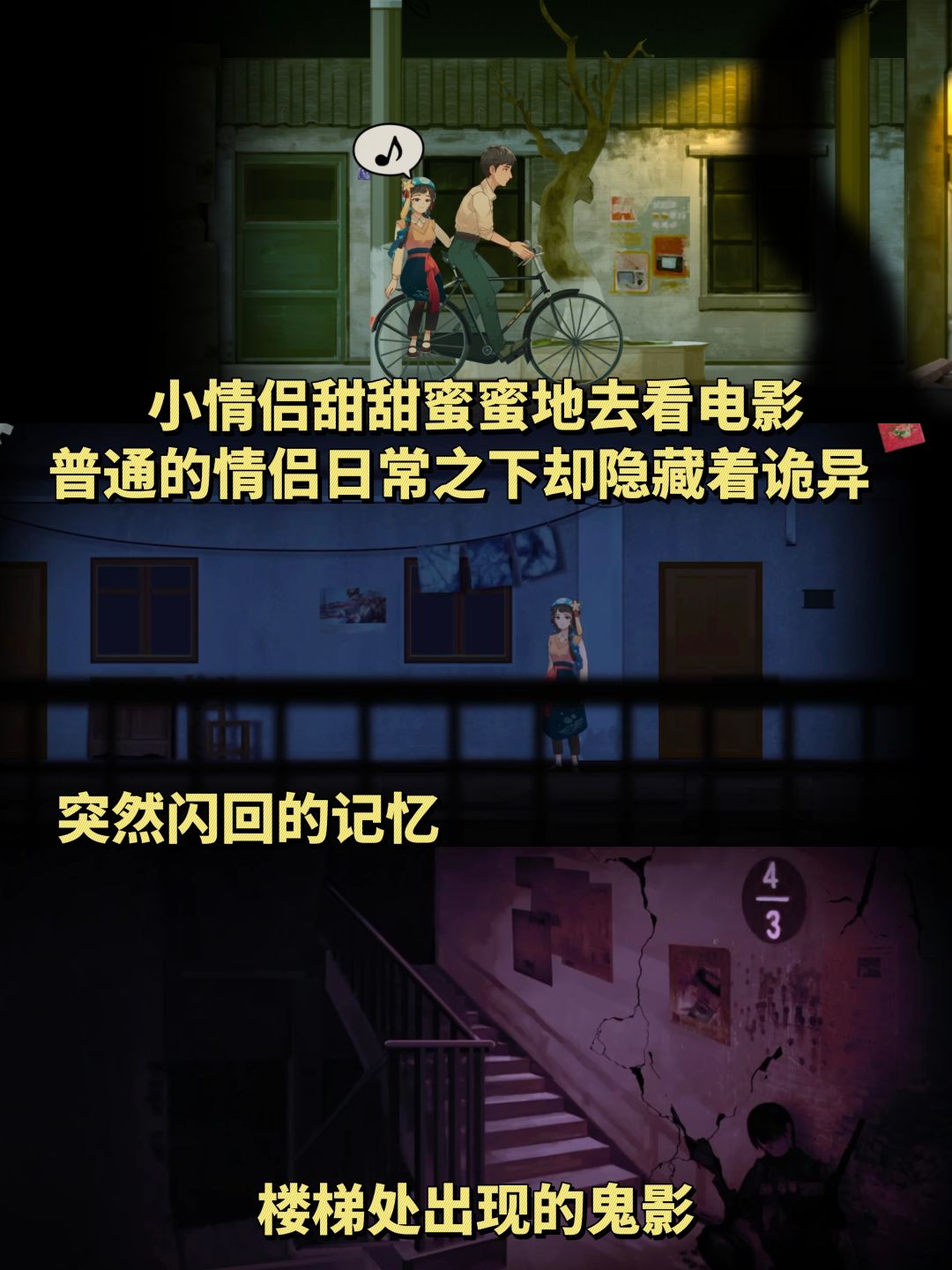 上战场的丈夫回来了，但他似乎…不太对劲？ 3