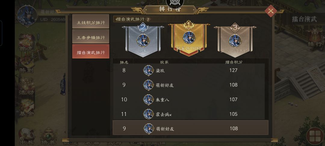 活动关 演武场 3