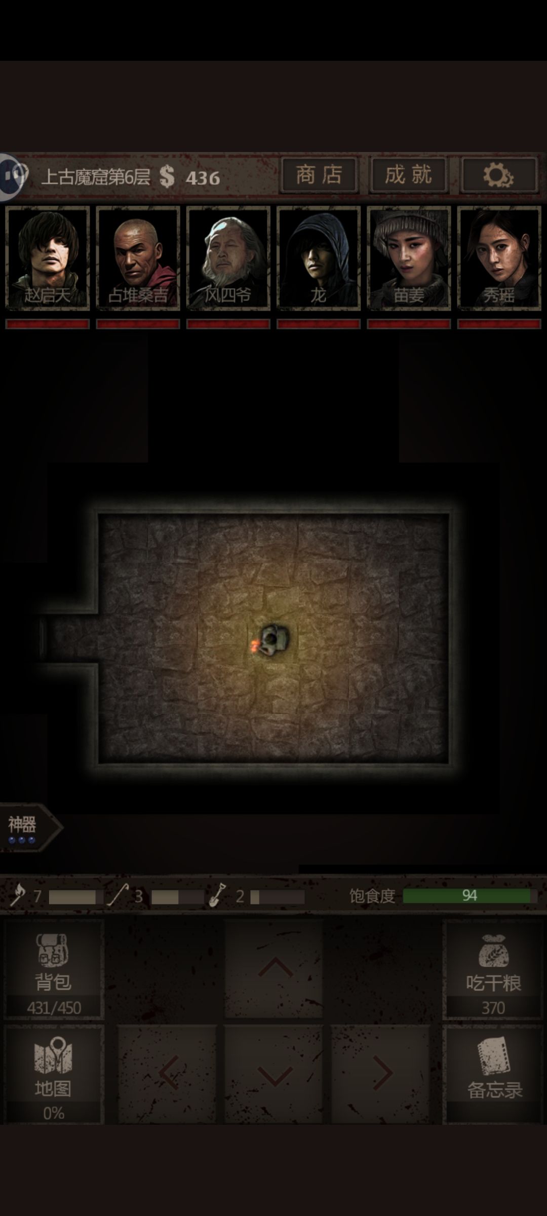 魔窟无脑阵容截图