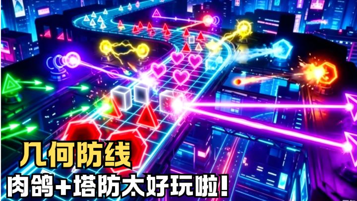 就是这个塔防肉鸽爽玩一整天❗️截图