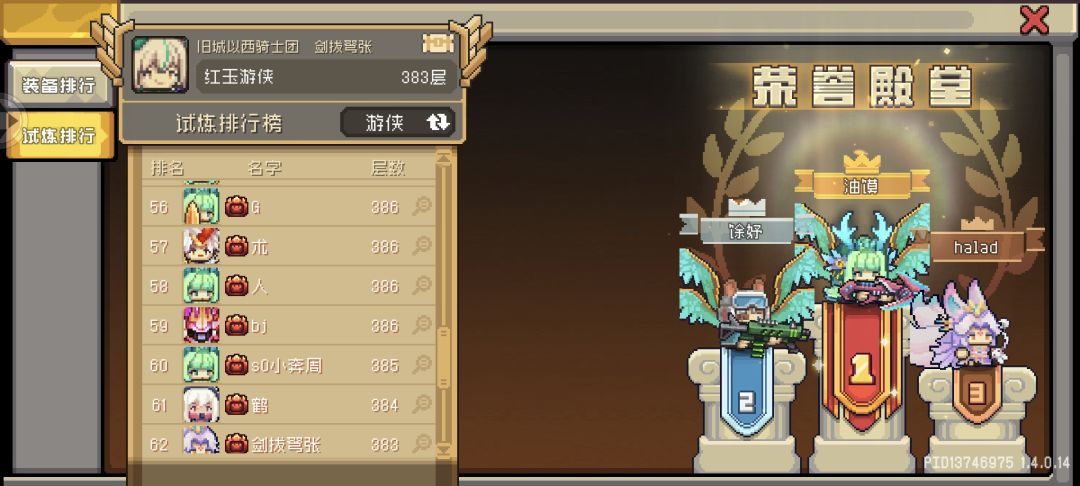 关于游侠的吐槽与建议 1