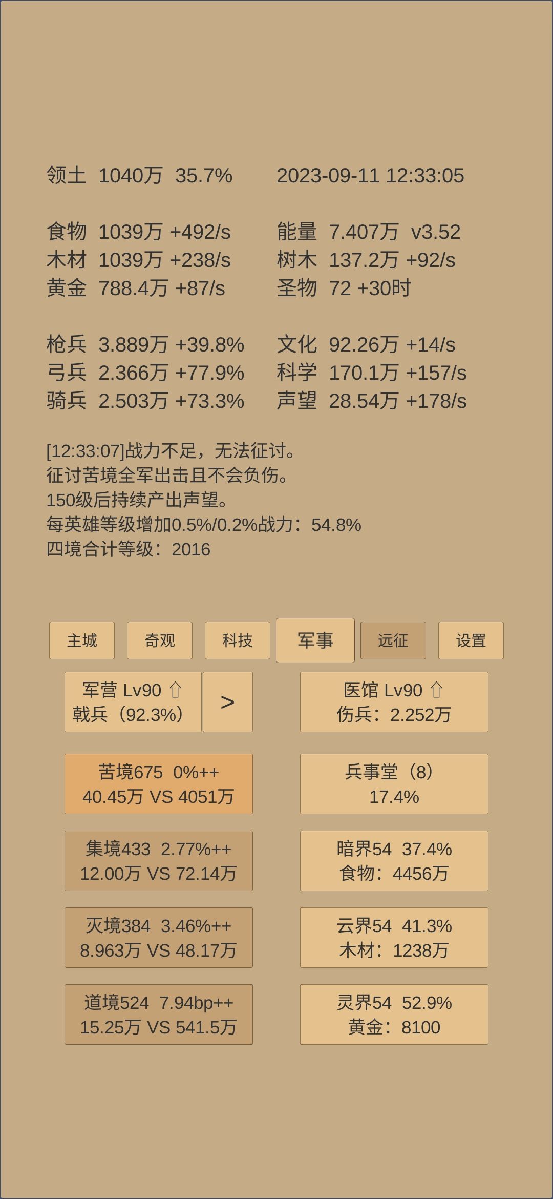 说兵力不足,士兵数量又不增加,是有什么限制吗? 1