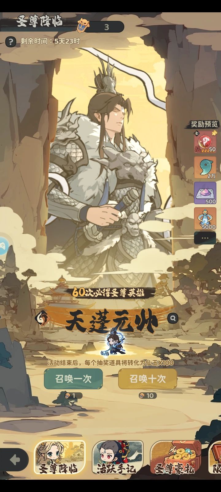 记录帖 6