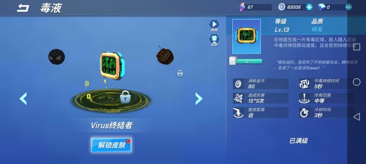 逃跑吧少年截图