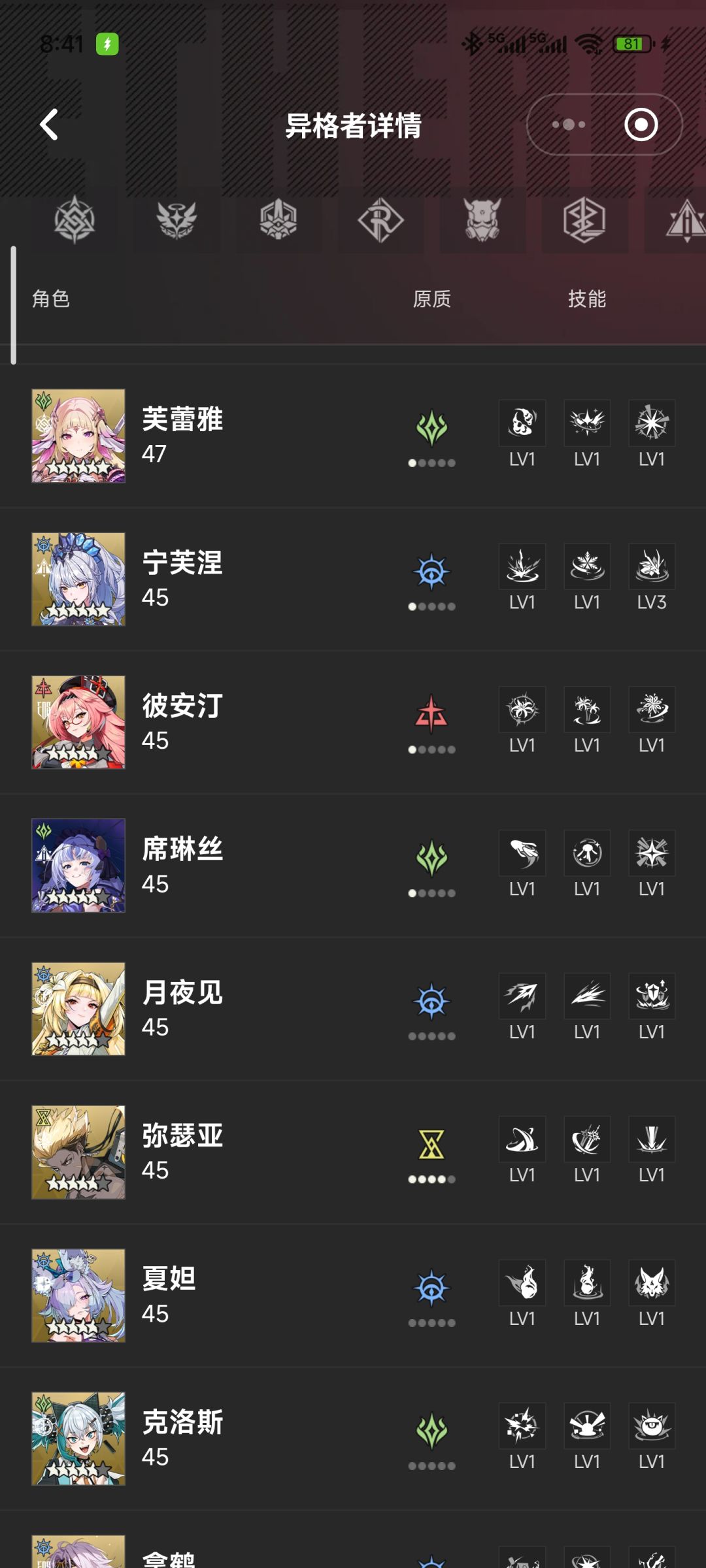 满命555火谛听使用感受 8