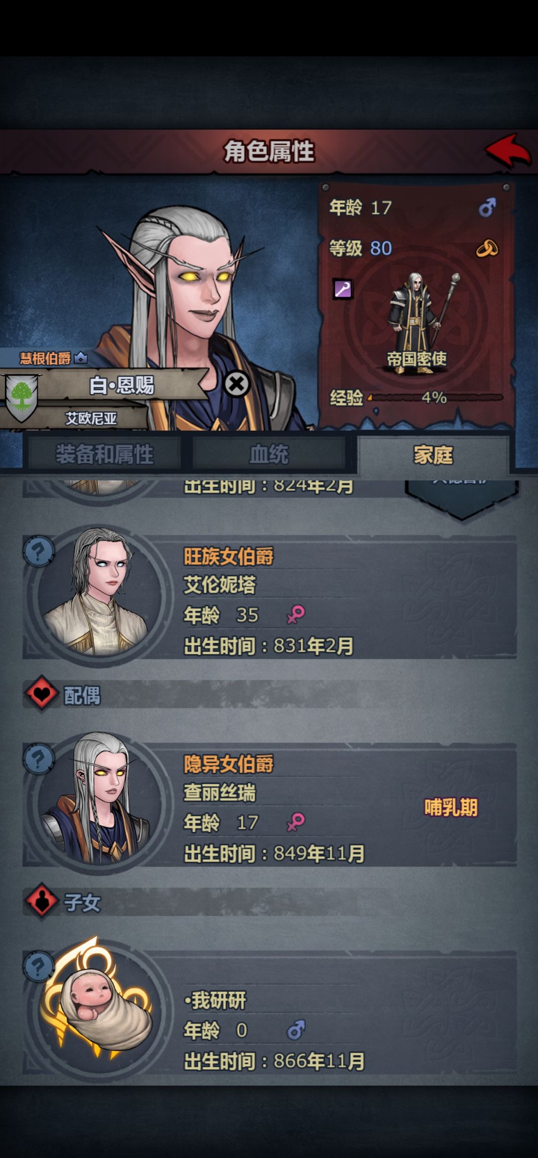 好大儿第一胎 2