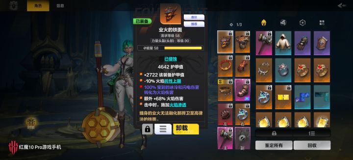 火抗90了截图