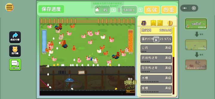 《咕咕农场》今日更新公告截图
