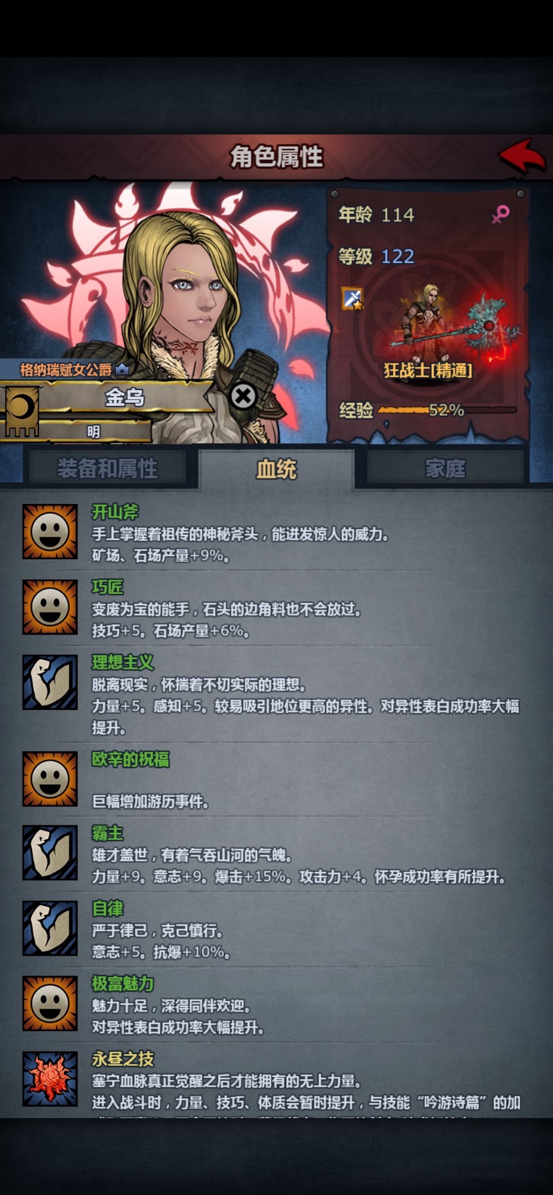 百多年磨砺游历,终于洗掉3个负面 2