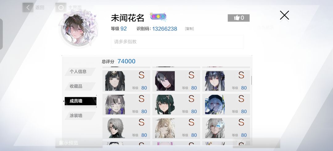 抽卡询问(附成员墙) 3