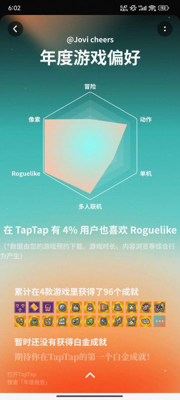 我自己都没想到玩了这么久😂