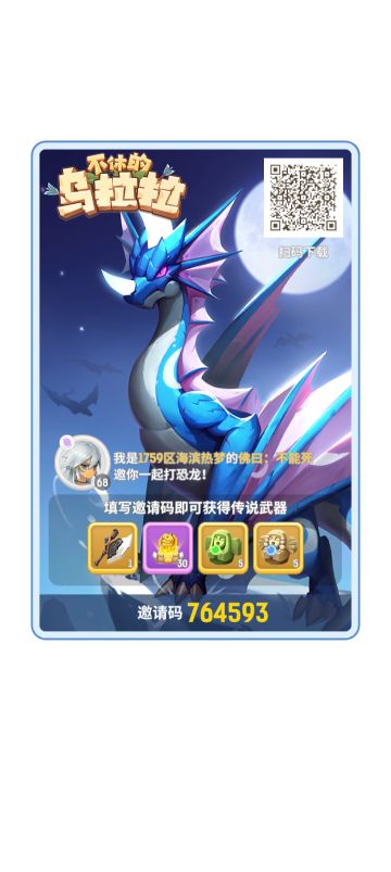 萌新福利，集结码，兑换码。