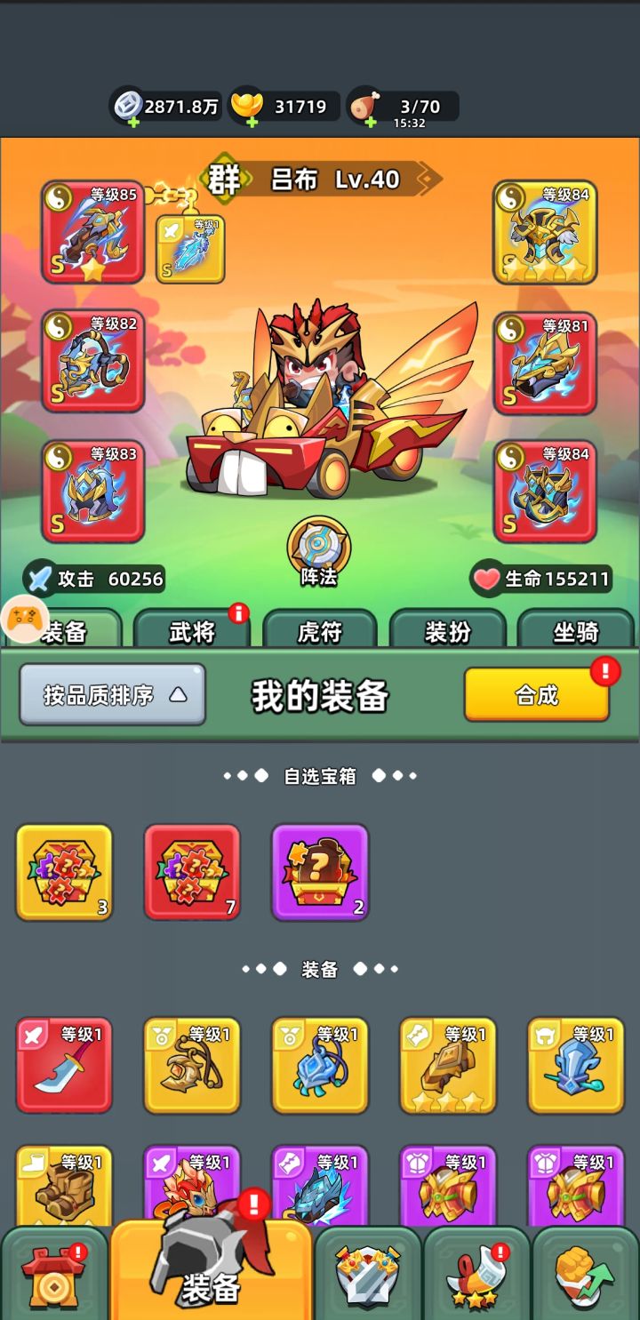 微氪，45天普通75，精英31截图