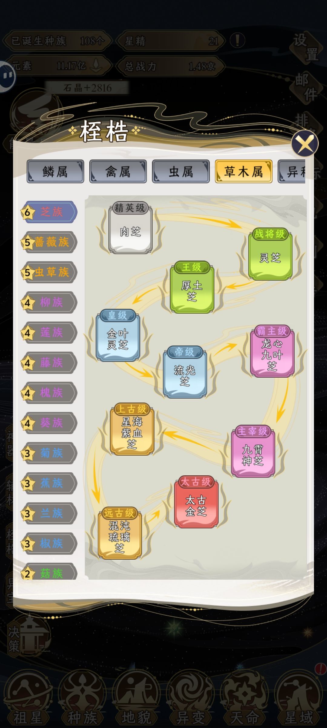 通关记录 16