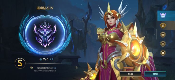 坏了，成蕾欧娜新标杆了。超越了100%截图