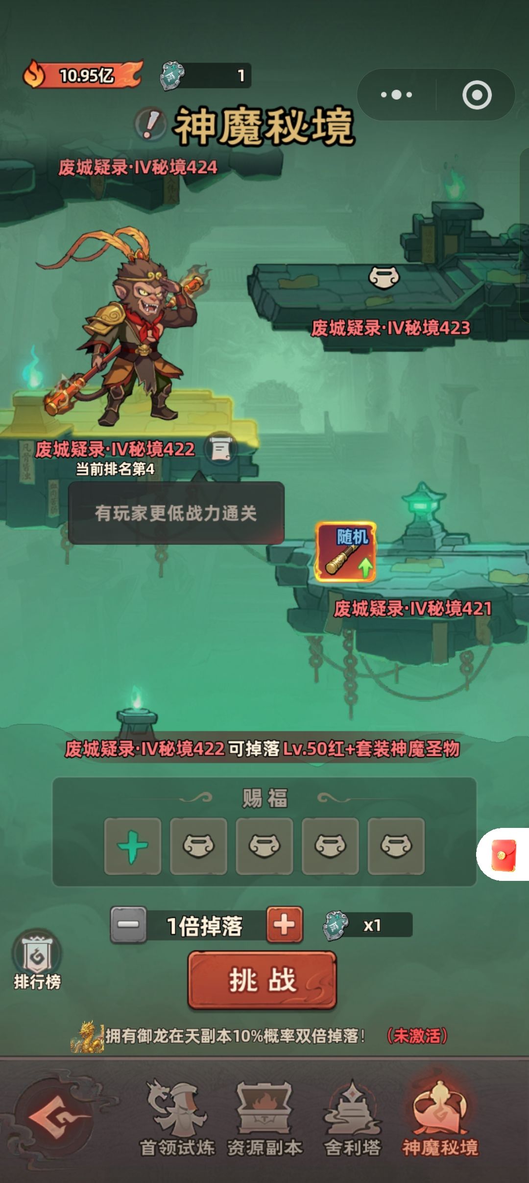 镇邪人帮忙爬塔调号 3