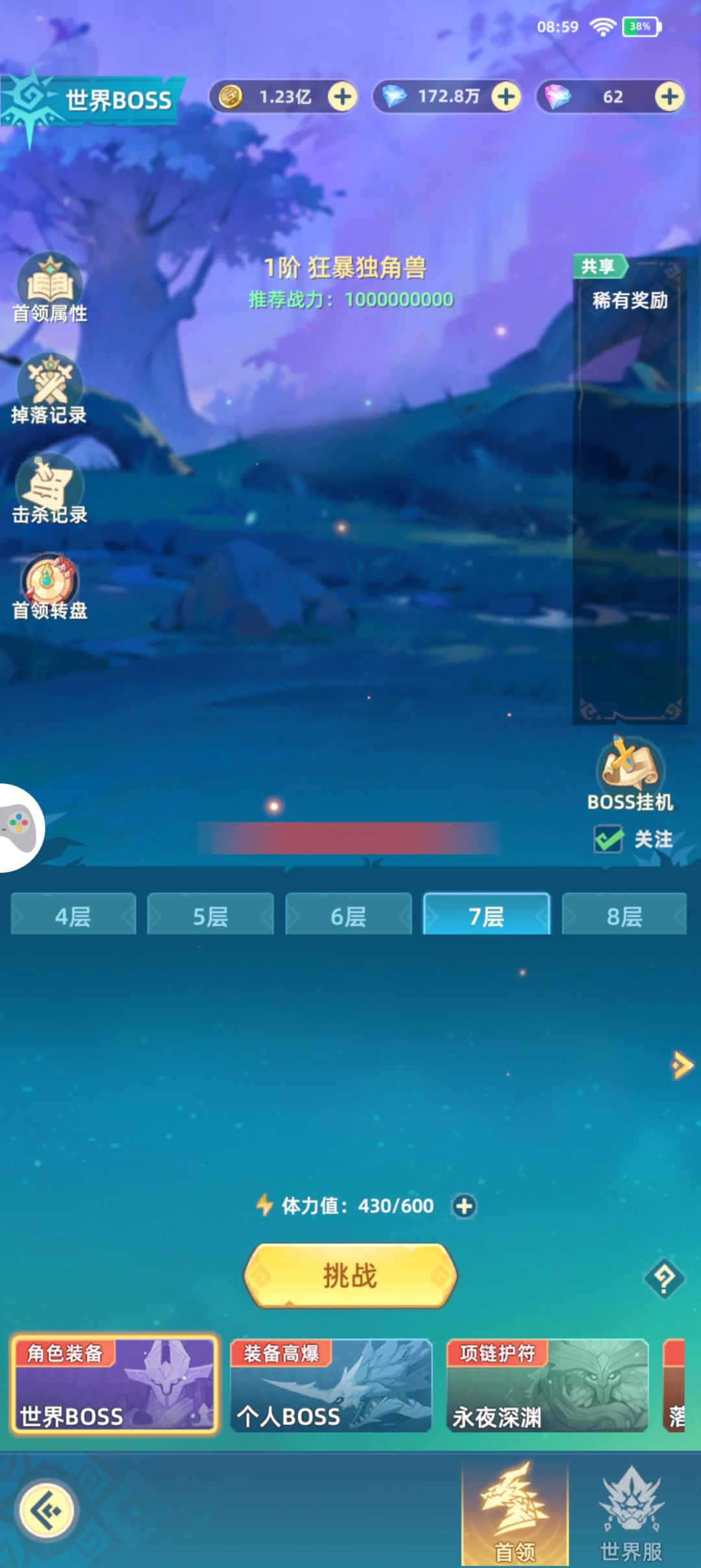 赶紧修复 1