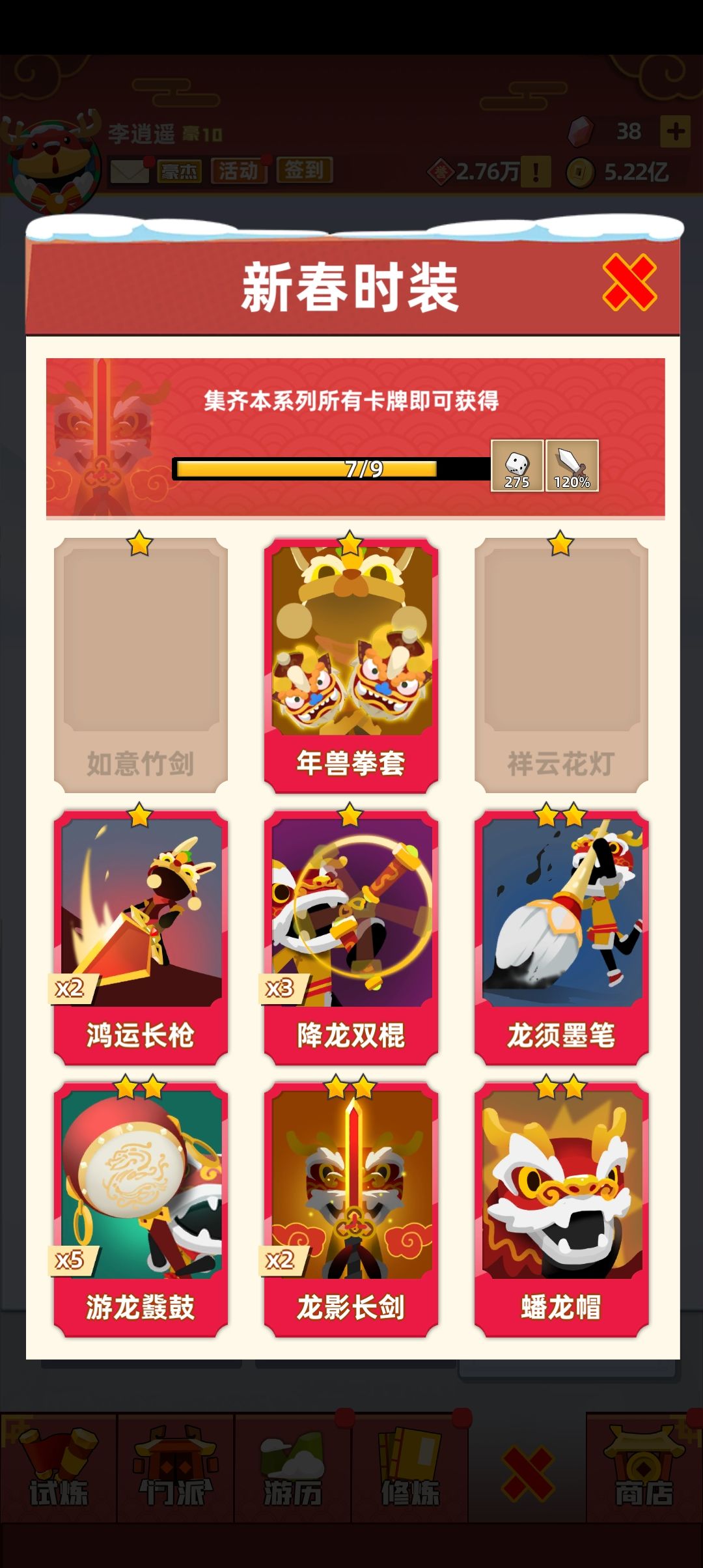 互送卡牌 4